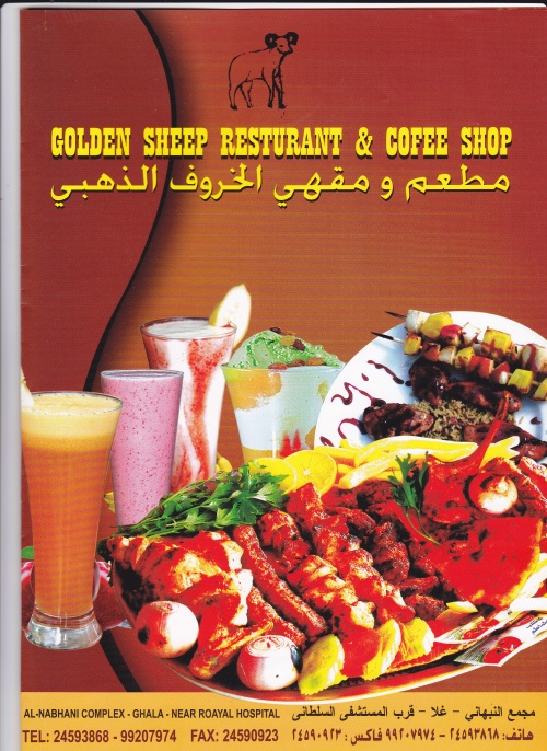 front of menu